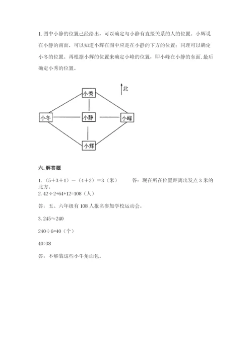 三年级下册数学期中测试卷含完整答案（必刷）.docx