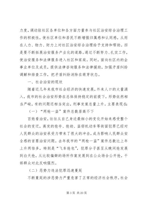 关于XX县区农村土地综合治理的意见和建议 (4).docx