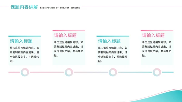精品化学科学教育教学PPT模板