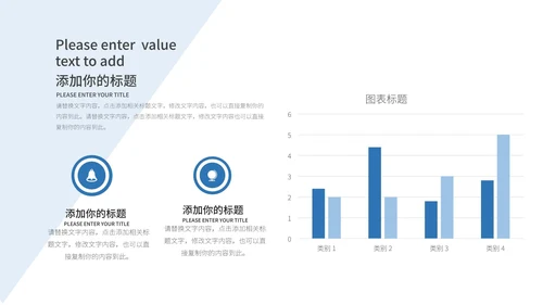 蓝白简约几何形状学习汇报PPT模板