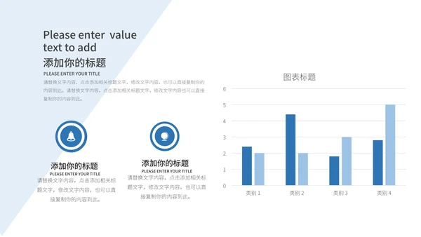 蓝白简约几何形状学习汇报PPT模板