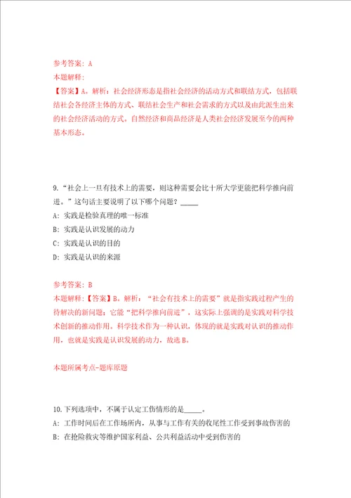 2022年四川雅安天全县考调机关事业单位工作人员14人同步测试模拟卷含答案第1期