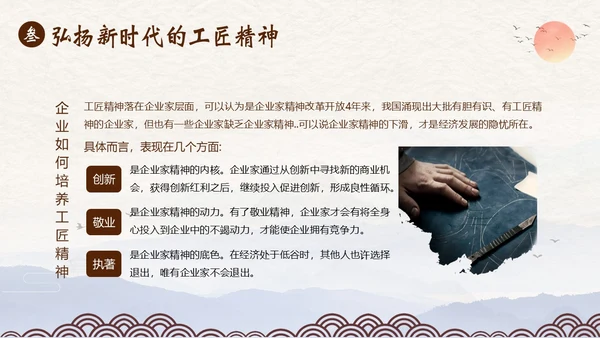 2023年弘扬工匠精神新时代工匠精神员工培训课程PPT课件