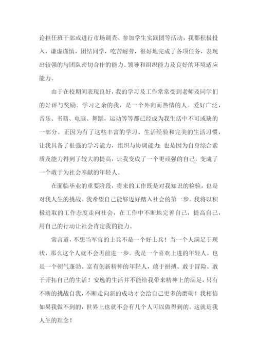 法学专业学生自我鉴定.docx