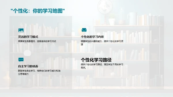 网络时代教学革新