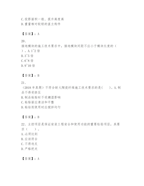 2024年一级建造师之一建机电工程实务题库（培优a卷）.docx