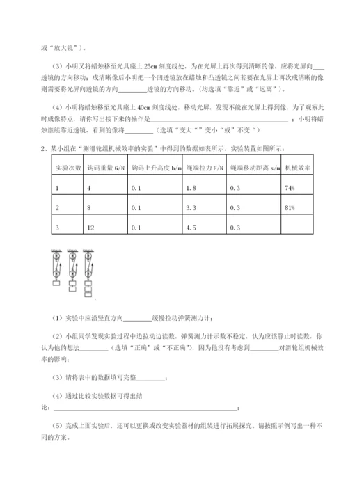 强化训练广东江门市第二中学物理八年级下册期末考试定向测评试卷（含答案详解）.docx