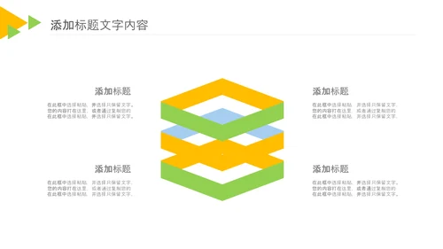 健康生活全民健身中国健康营养师PPT模板