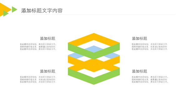 健康生活全民健身中国健康营养师PPT模板
