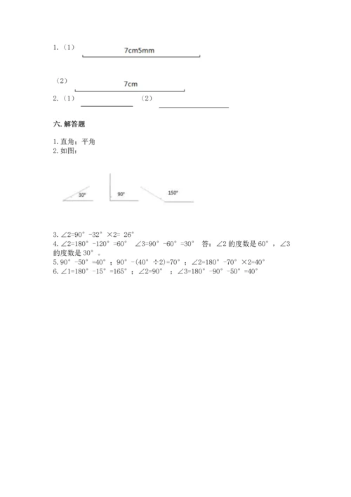 西师大版四年级上册数学第三单元 角 测试卷（实用）word版.docx