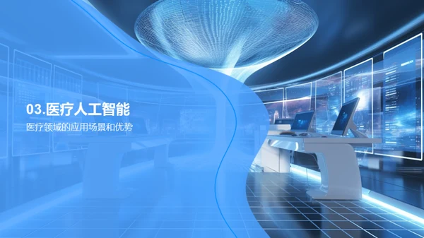 3D风其他行业学术答辩PPT模板