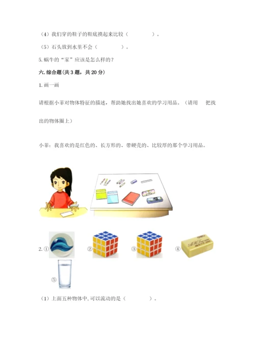 教科版一年级下册科学期末测试卷精品【能力提升】.docx