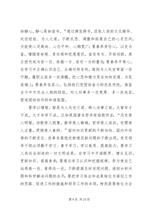 党课学习六[共5篇]_1.docx