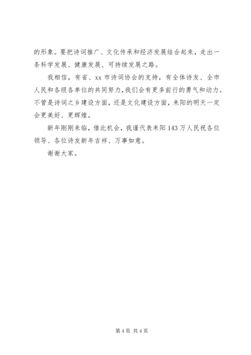 创建“省诗词之乡”授牌仪式领导讲话稿 (2).docx