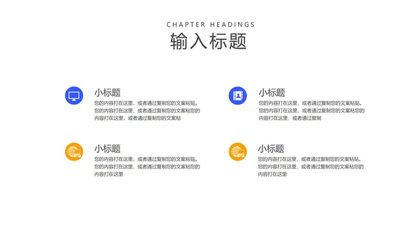 简约风公司年度项目进度述职报告汇报PPT模板
