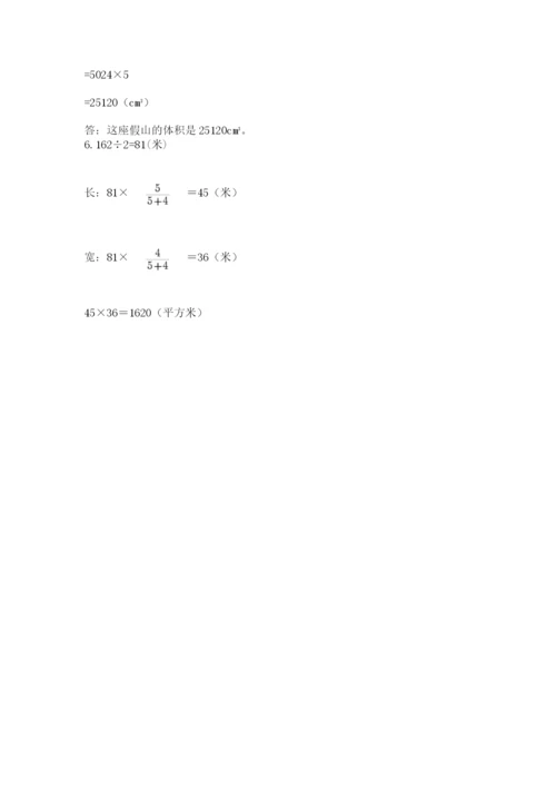 北师大版小学数学六年级下册期末检测试题附参考答案【名师推荐】.docx