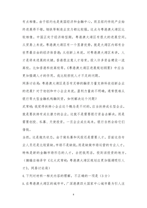 山西省晋城市2021年高三第三次模拟考试语文试题及参考答案.docx