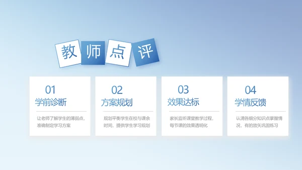 学校教育教学培训动态PPT模板