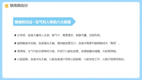 幼师情绪管理培训，幼儿教师课件通用PPT模板