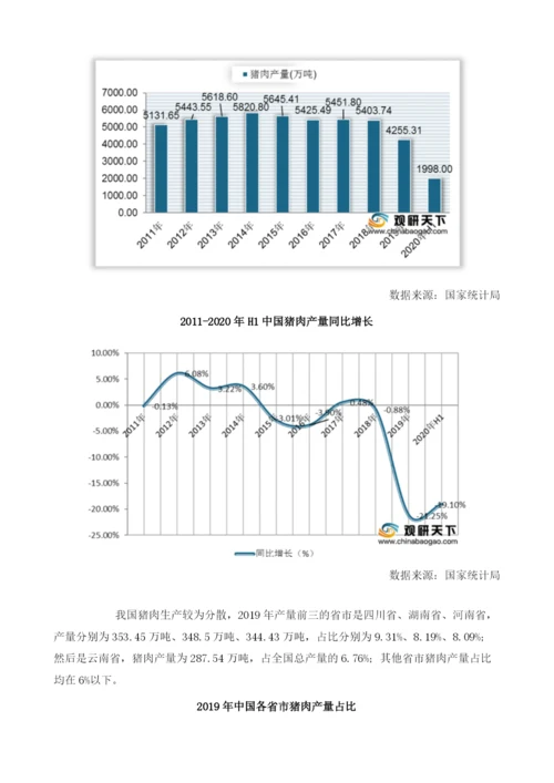 我国猪肉集贸市场价格增幅下降17进口量快速上升.docx