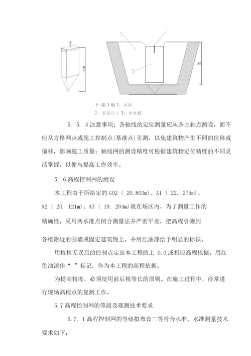 测量施工方案2.docx