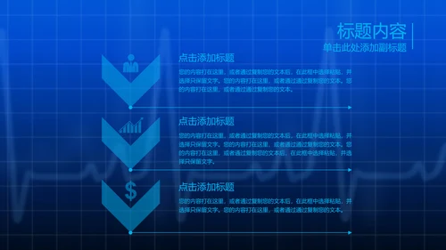 开场视频片头医疗科技人体骨骼ppt模板