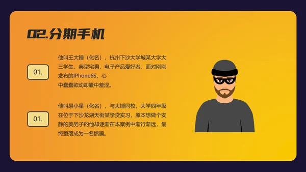 防诈反诈预防电信诈骗PPT模板