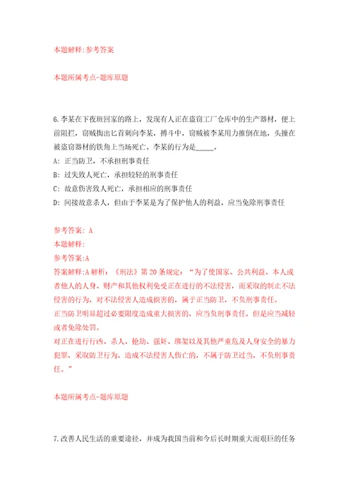 2022吉林通化市梅河口市卫生健康局辅助岗位工作人员招聘30人模拟考核试卷含答案8