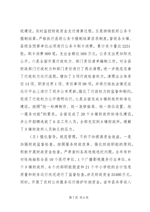 乡镇财政局年度财政管理工作总结.docx