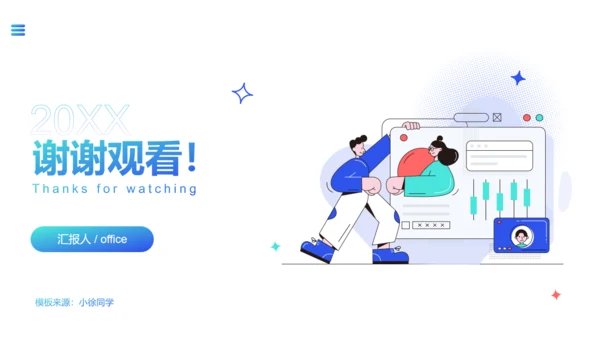 轻商务风运营部新人入职员工培训通用PPT模板