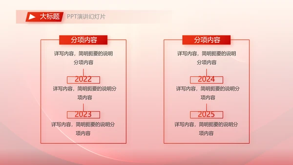 红色大气退伍老干部欢送会动态PPT模板