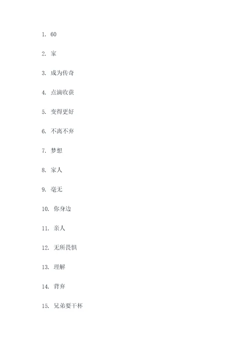 兄弟们靠你们了填空题