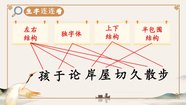 20雾在哪里 课件(共36张PPT)