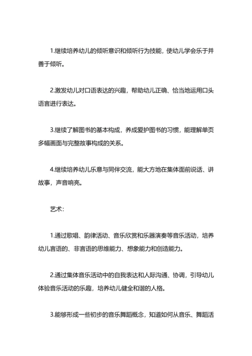 有关幼儿保育工作计划范文.docx