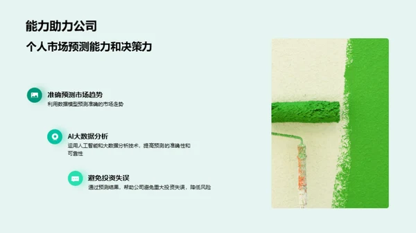 房地产预测与决策