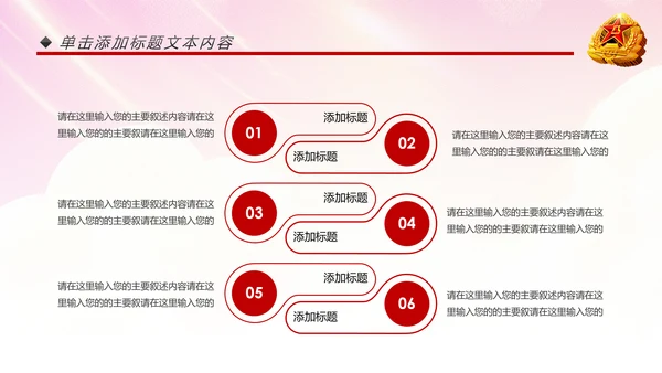 震撼红色八一军队部队国防建设工作汇报PPT