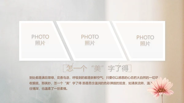 致青春毕业季大学毕业纪念册电子相册动态PPT