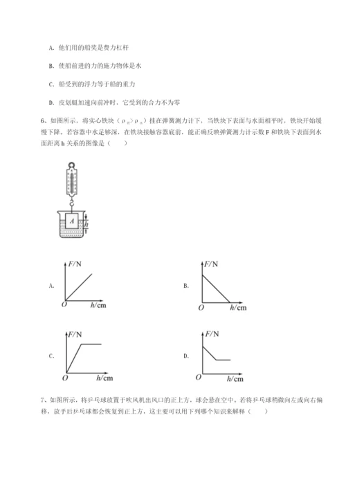 第一次月考滚动检测卷-重庆市实验中学物理八年级下册期末考试综合测评练习题（含答案详解）.docx