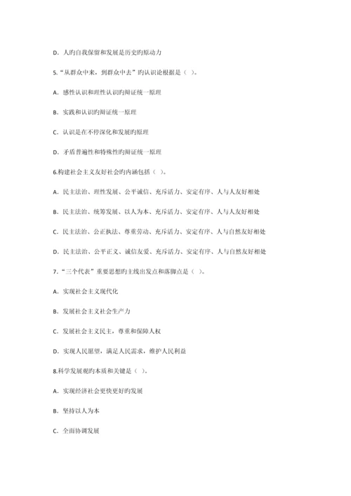 2023年江苏省农村信用社招聘考试考前冲刺密卷.docx