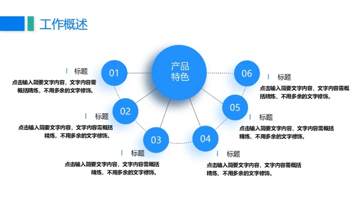 建设集团公司年终工作总结通用PPT模板