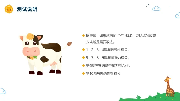 彩色水彩卡通幼儿园家长会PPT