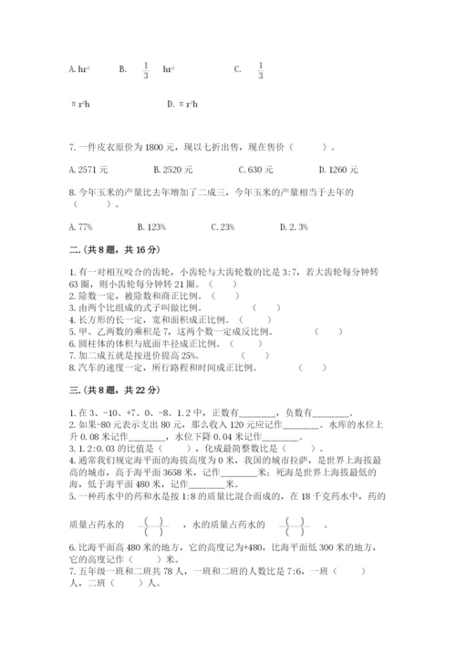 人教版小升初数学模拟试卷有答案.docx