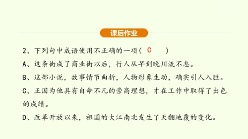 第18课 天下第一楼 课件(共31张PPT)-【课堂无忧】新课标同步核心素养课堂