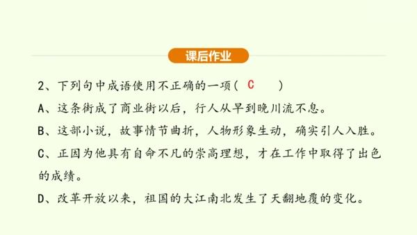 第18课 天下第一楼 课件(共31张PPT)-【课堂无忧】新课标同步核心素养课堂