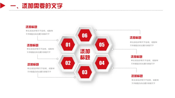 圣诞节快乐活动策划通用PPT模板