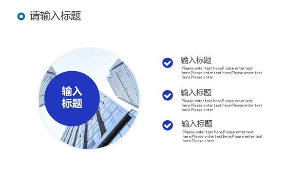 招商引资投资计划书通用PPT模板