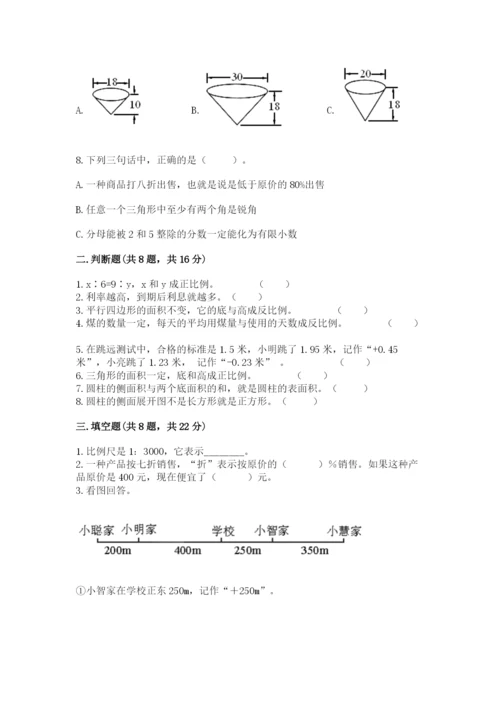 小升初数学期末测试卷完美版.docx