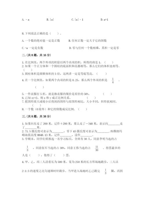 小学六年级升初中模拟试卷及完整答案【典优】.docx