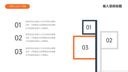 橙黑简洁创意项目策划PPT模板