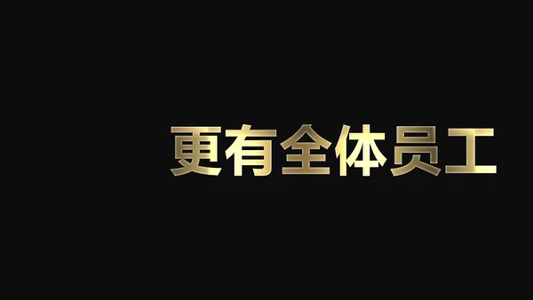 快闪动画通用PPT模版